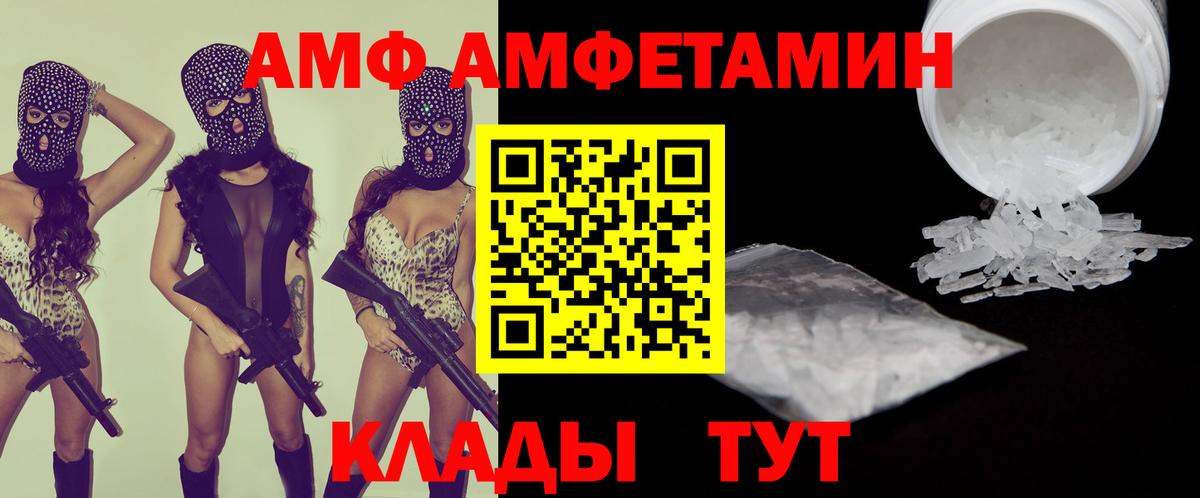 АМФЕТАМИН VHQ  Amphetamine  Куйбышев  Вход с VPN  Амфетамин 