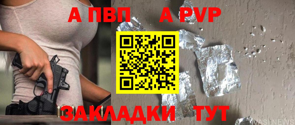 Alpha-PVP Соль  A-PVP  Куйбышев  Альфа ПВП VHQ  Вход с VPN 