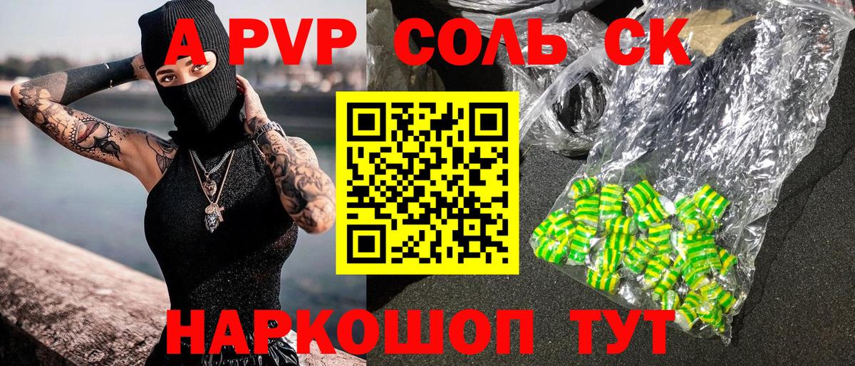 Alfa_PVP СК КРИС Куйбышев