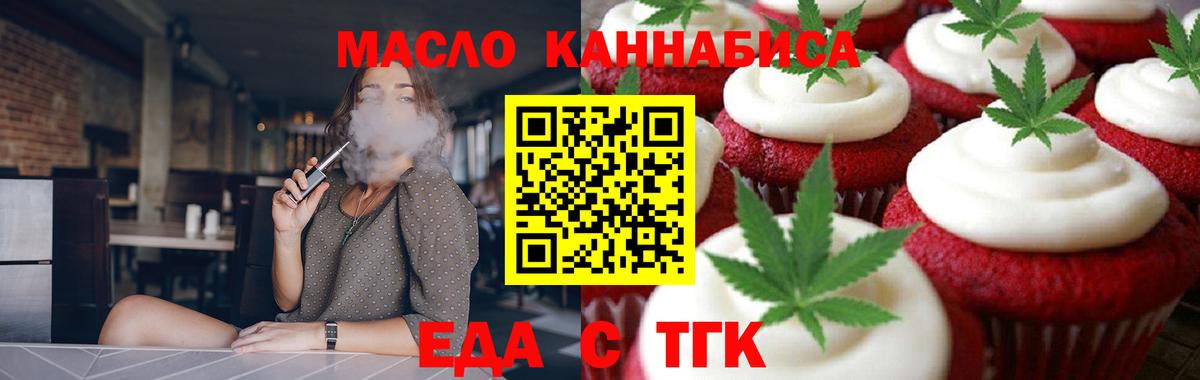 Куйбышев  Cannafood конопля  Вход с VPN 