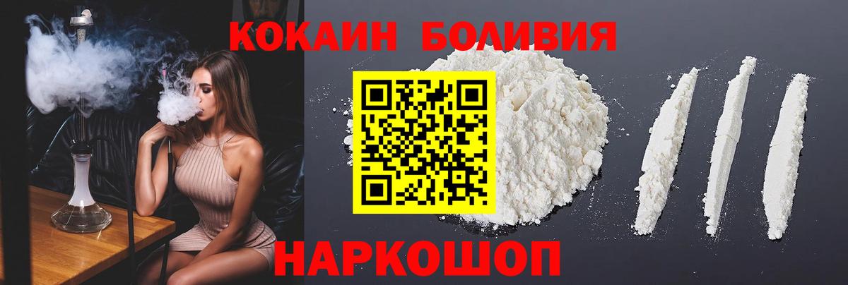 Cocaine 99% Куйбышев