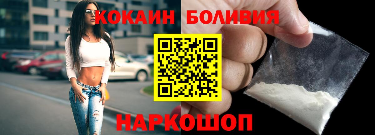 Cocaine Перу  Вход с VPN  COCAIN VHQ  где найти наркотики  Куйбышев  Кокаин 