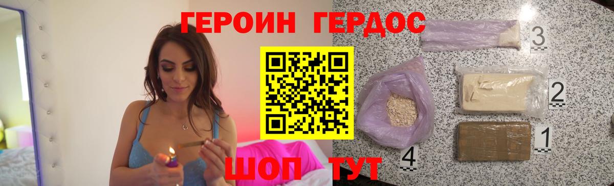 ГЕРОИН гречка  Вход с VPN  Куйбышев 