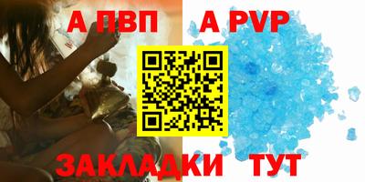 ALPHA PVP Бузулук