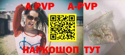 ALPHA PVP Бузулук