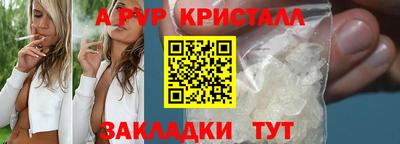 ALPHA PVP Бузулук