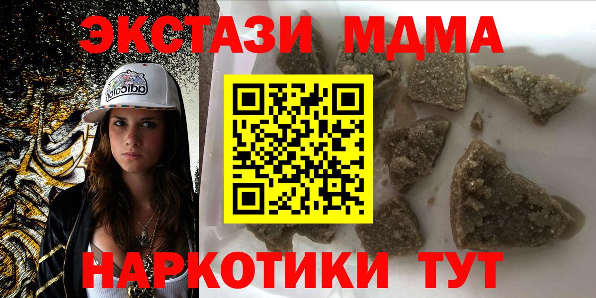 MDMA  MDMA Molly  Куйбышев  Вход с VPN  МДМА Molly 