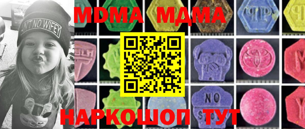 МДМА молли Куйбышев