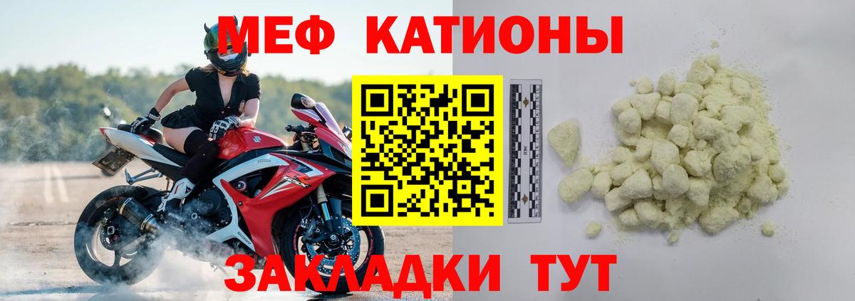 Мефедрон мука Куйбышев