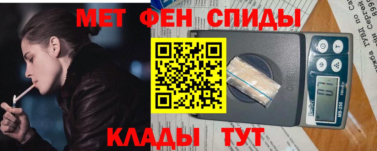 Куйбышев  МЕТАМФЕТАМИН винт  Вход с VPN 