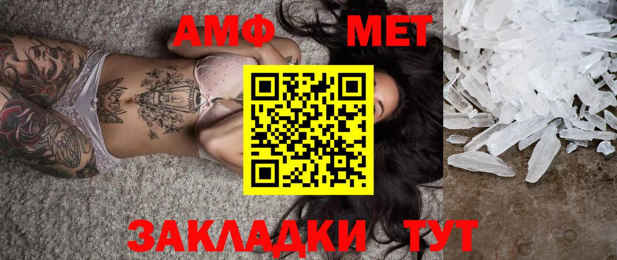 МЕТАМФЕТАМИН Декстрометамфетамин 99.9% Куйбышев
