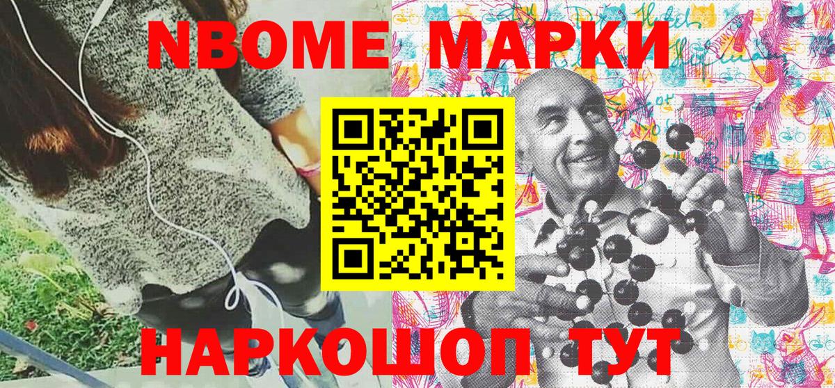 Марки 25I-NBOMe  Марки N-bome 1,5мг  Марки N-bome 1,5мг  Вход с VPN  Куйбышев 