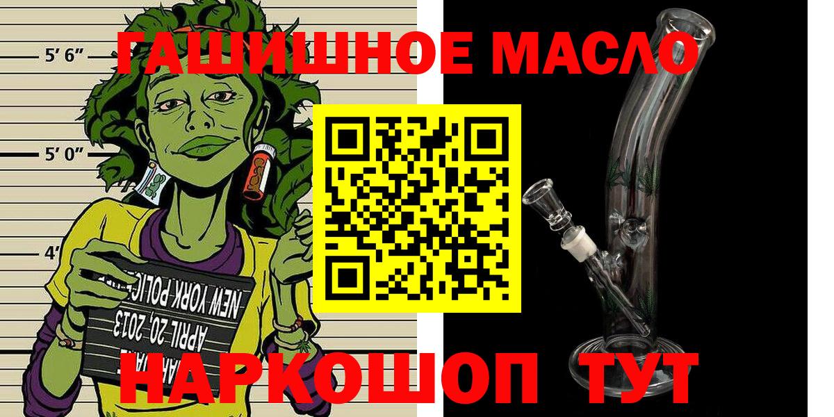 ТГК жижа  ТГК вейп с тгк  Вход с VPN  Куйбышев 
